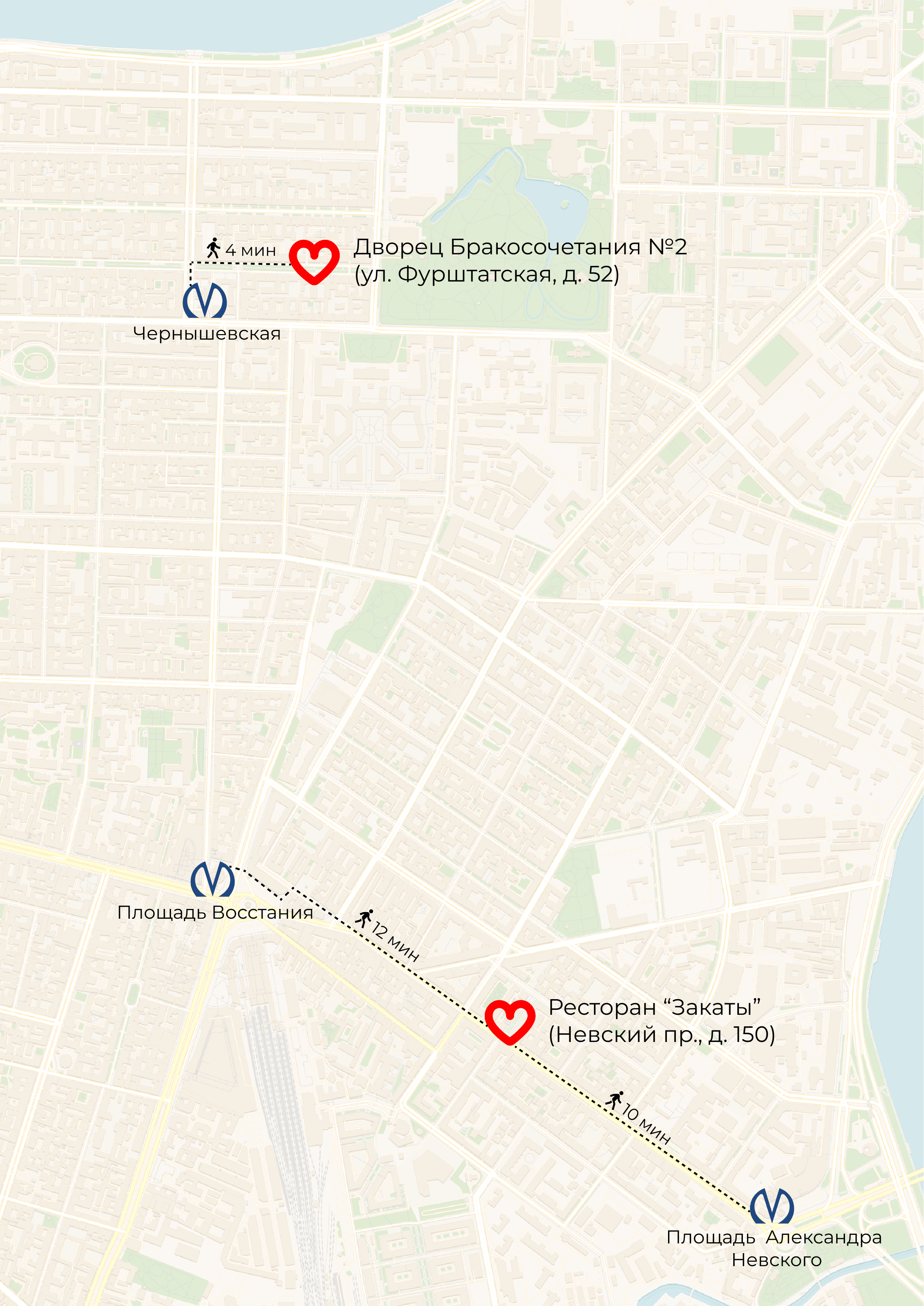 Дворец Бракосочетания №2, Ресторан «Закаты», метро